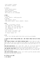 과자이름에 나타나는 언어 현상-6
