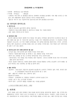 과자이름에 나타나는 언어 현상-9