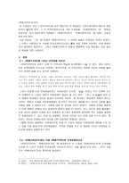 하생 기우전 레포트-2