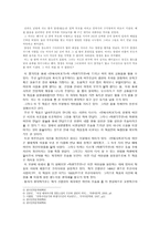 하생 기우전 레포트-3