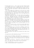 하생 기우전 레포트-4