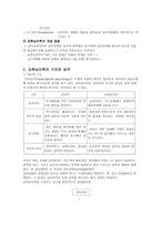 교육학 교육의 심리학적 기초-3