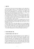 정의와 배려 레포트-2