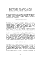 정의와 배려 레포트-3