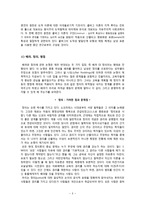 정의와 배려 레포트-4