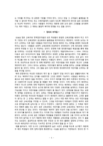 정의와 배려 레포트-5