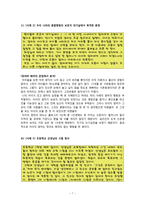 정의와 배려 레포트-8