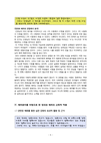 정의와 배려 레포트-9