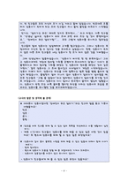 정의와 배려 레포트-10