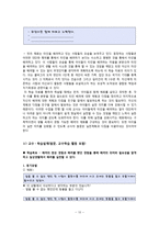 정의와 배려 레포트-11