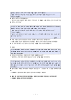 정의와 배려 레포트-12