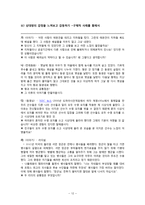 정의와 배려 레포트-13