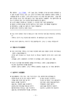 정의와 배려 레포트-14