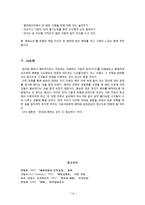 정의와 배려 레포트-15