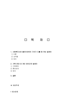 가치유보 대 가치표명의 윤리적 딜레마-2