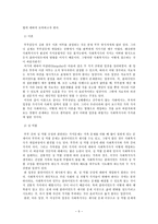 가치유보 대 가치표명의 윤리적 딜레마-5