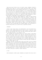 가치유보 대 가치표명의 윤리적 딜레마-9