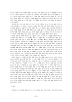 가치유보 대 가치표명의 윤리적 딜레마-10
