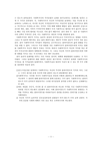 가치유보 대 가치표명의 윤리적 딜레마-11