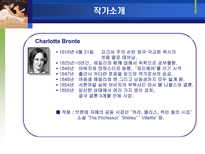 인문과학 제인에어 작가-3