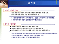 인문과학 제인에어 작가-4