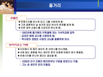 인문과학 제인에어 작가-5