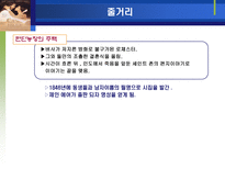 인문과학 제인에어 작가-6