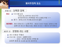 인문과학 제인에어 작가-9
