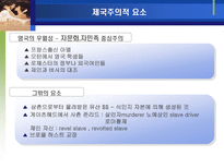 인문과학 제인에어 작가-10