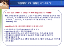 인문과학 제인에어 작가-11
