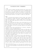 도덕성의 발달과 심리 3장 콜버그의 도덕교육 정의공동체접근 도덕성의 발달과-1