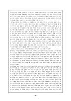 도덕성의 발달과 심리 3장 콜버그의 도덕교육 정의공동체접근 도덕성의 발달과-2