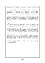 도덕성의 발달과 심리 3장 콜버그의 도덕교육 정의공동체접근 도덕성의 발달과-3