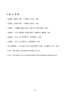『구운몽』에 나타난 배경사상(작자의 생애, 삼교사상설, 불교사상을 중심으로)-8