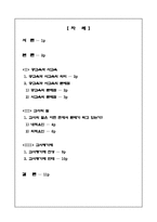 공교육과 사교육 교사의 질 교사평가제-1