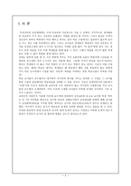 공교육과 사교육 교사의 질 교사평가제-2