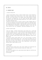 공교육과 사교육 교사의 질 교사평가제-3