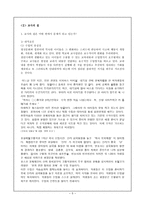 공교육과 사교육 교사의 질 교사평가제-5