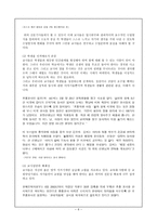 공교육과 사교육 교사의 질 교사평가제-6