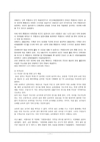 공교육과 사교육 교사의 질 교사평가제-7