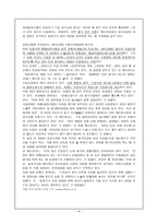 공교육과 사교육 교사의 질 교사평가제-9