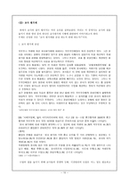 공교육과 사교육 교사의 질 교사평가제-10