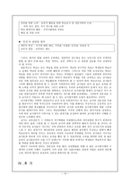 공교육과 사교육 교사의 질 교사평가제-13