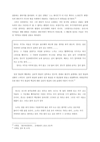 인문어학 환상서사 이론을 적용한 현대소설 분석 순이 삼촌 프린세스 안나-11