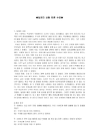 딜레마 상황 토론 수업-1