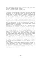 플롯에 대하여 플롯의 개념 플롯의 단계 플롯의 유형 플롯의 강조 노만 프리드만-2
