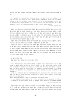 플롯에 대하여 플롯의 개념 플롯의 단계 플롯의 유형 플롯의 강조 노만 프리드만-9