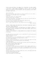 플롯에 대하여 플롯의 개념 플롯의 단계 플롯의 유형 플롯의 강조 노만 프리드만-10