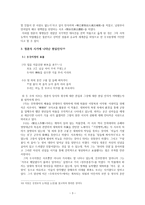 수남방옹 정훈의 삶과 시가에 나타난 현실인식-3