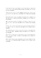 수남방옹 정훈의 삶과 시가에 나타난 현실인식-7